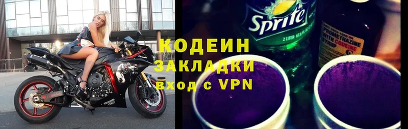 купить наркоту  Кизел  omg рабочий сайт  Codein Purple Drank 