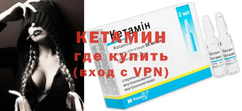 КЕТАМИН ketamine  закладки  кракен ССЫЛКА  Кизел 